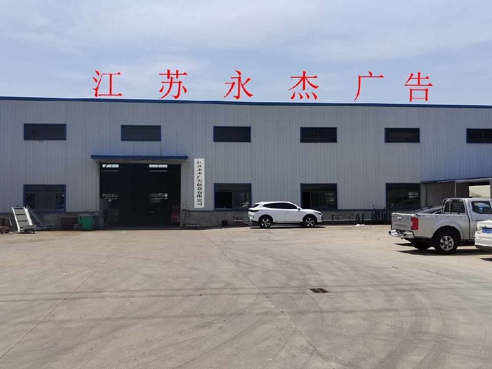 廠房院內實景圖